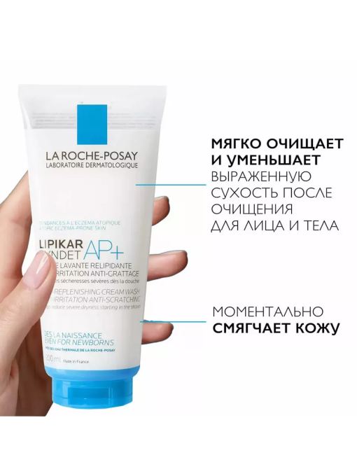 Гель для умывания La Roche-Posay Lipikar Syndet AP 15мл. — изображение 2